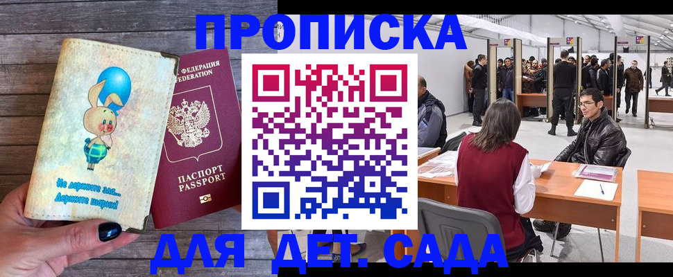 прописка регистрация в Вязьме