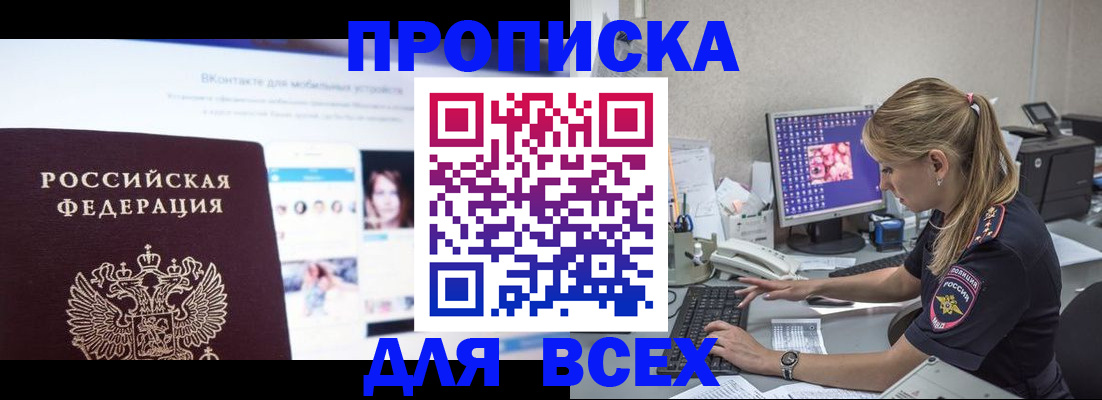 временная регистрация в квартире в Вязьме