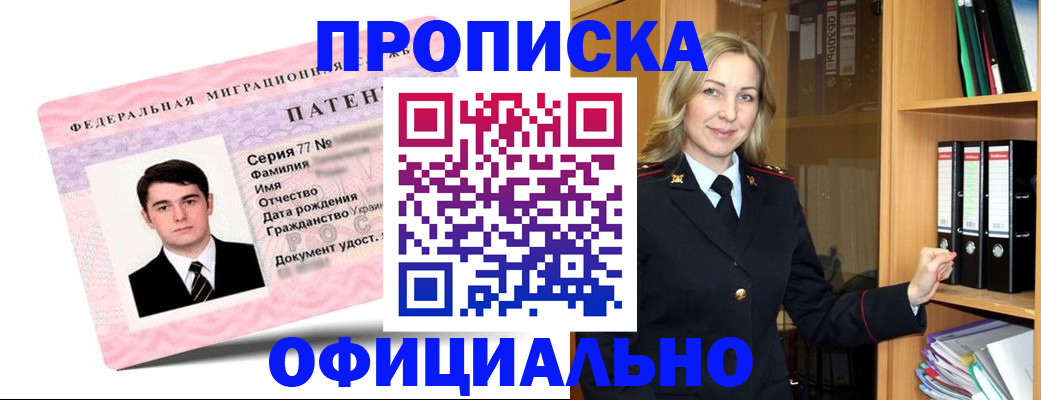 временная регистрация поиск в Вязьме
