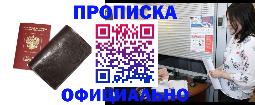 временная регистрация купить в Вязьме