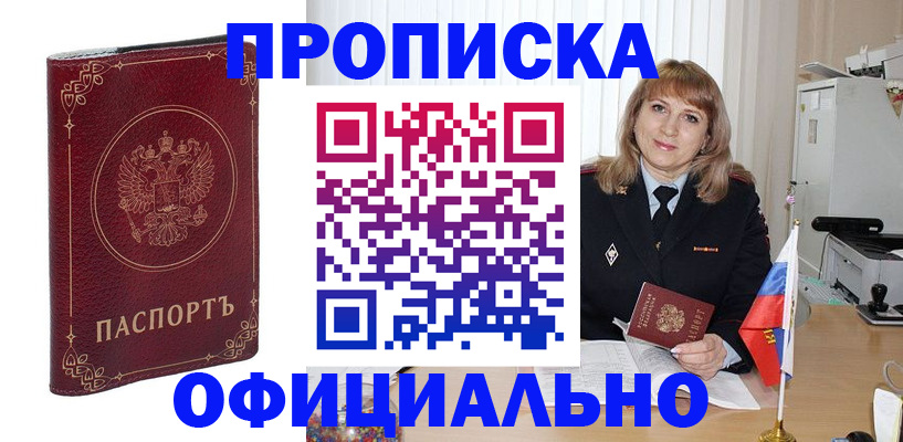 прописка поиск в Вязьме