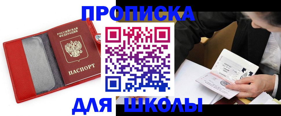 временная регистрация 2025 в Вязьме